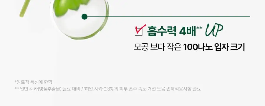 [쿨링수분진정] 닥터지 레드 블레미쉬 클리어 히알 시카 수딩 세럼 50ml 2종(20ml 증정기획, 단품] 상세페이지 30